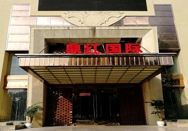 内江商务KTV真空哪家最开放-鼎红国际KTV消费价格玩乐点评