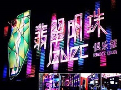 内江哪里荤的KTV陪酒女漂亮多-翡翠明珠KTV好玩会所体验